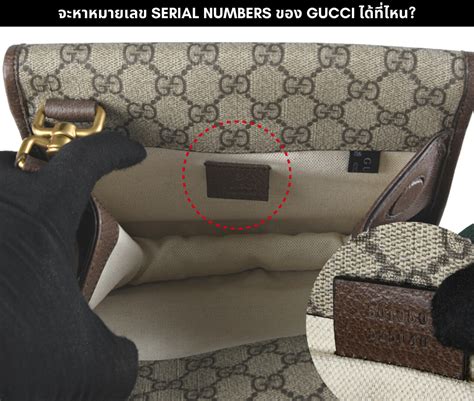 วิธีดูปีผลิตกระเป๋า gucci|วิธีอ่าน Serial Number Gucci ฉบับเข้าใจง่าย.